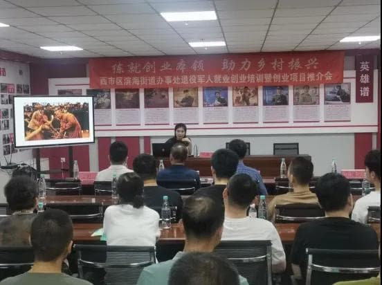 强化技能培训 推动退役军人高质量就业创业