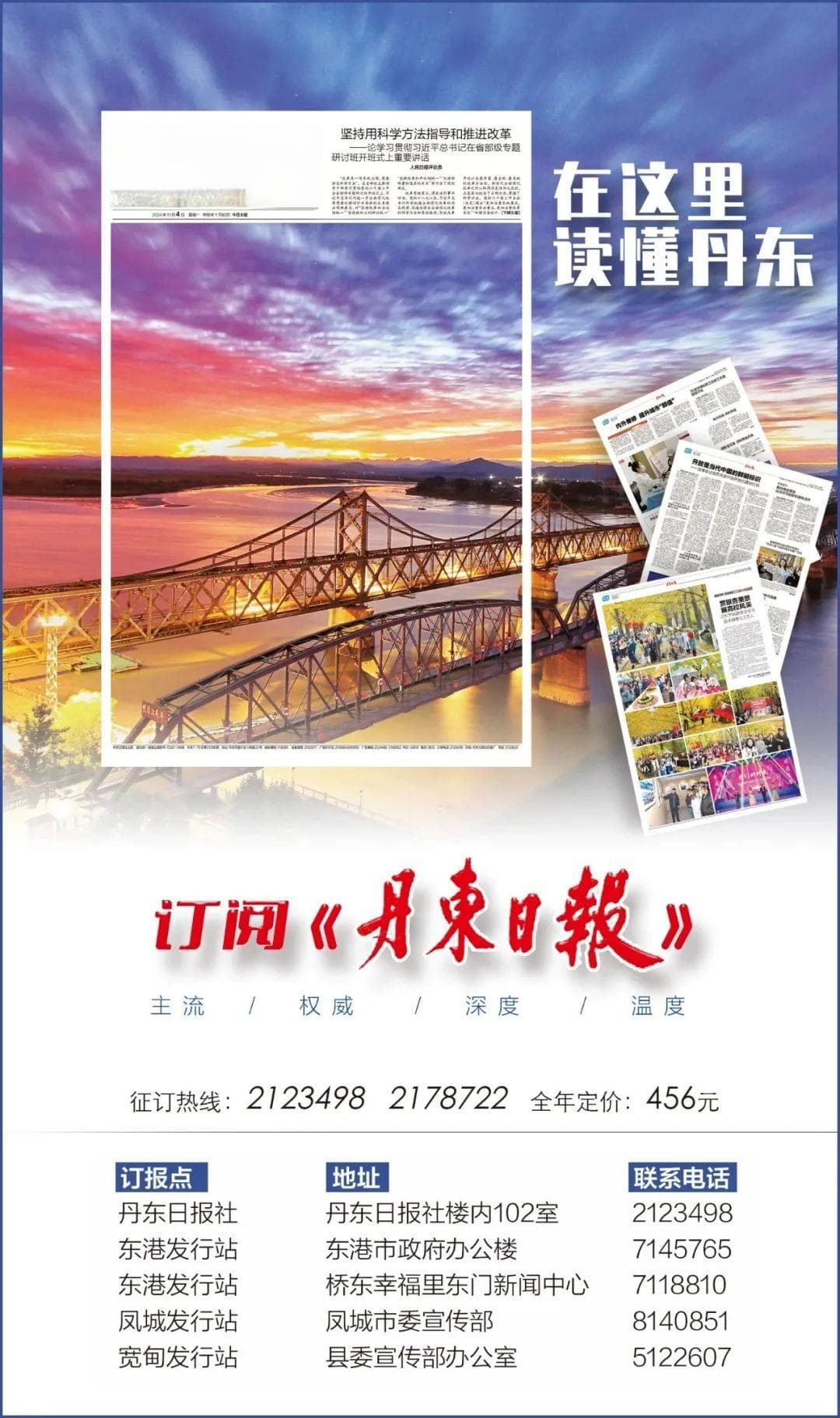 辽宁发布冬季气候预测：气温偏高降水少，需防范阶段性低温