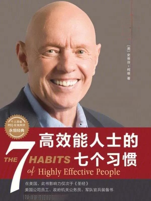 世界公认技能提升巨著：助你职场升级