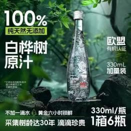 白桦树汁走红：科学解读“液体钻石”的营养真相