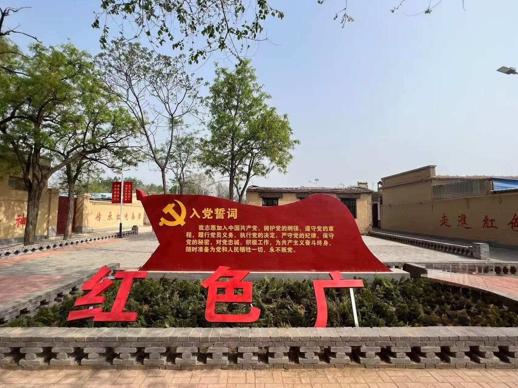 夏津县郑保屯镇柳元庄：红色资源激活兴村动能