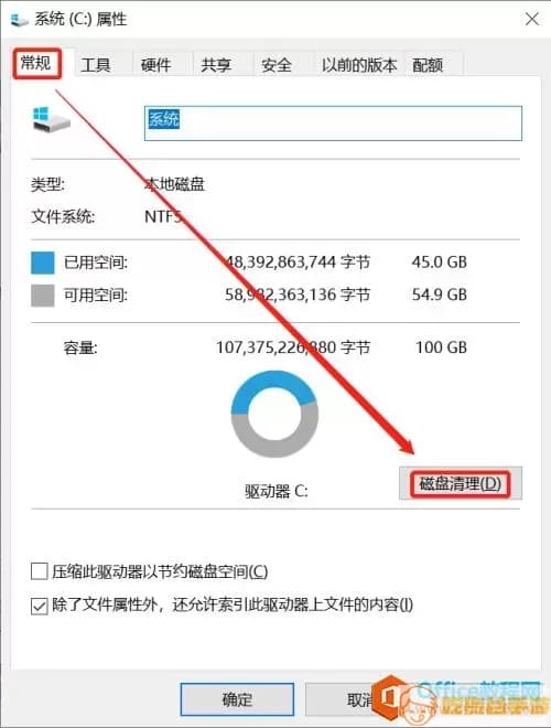 详解Win7系统清理C盘空间技巧，快速删除无用文件