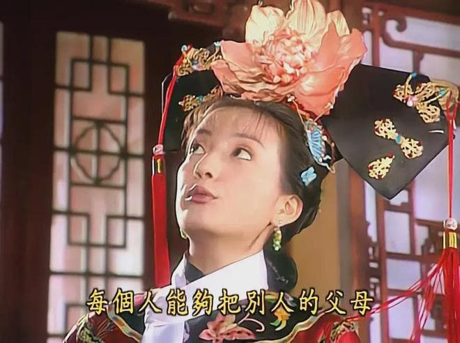 《还珠格格》再登热搜，琼瑶笔下大同社会引发热议