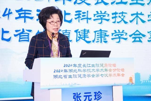 2024年长江生殖健康论坛在武汉举行，院士专家共话生殖医学新进展