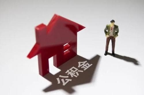 降准后公积金贷款利率会降低吗