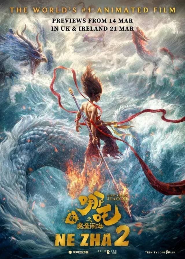 东方神话的“原力觉醒”