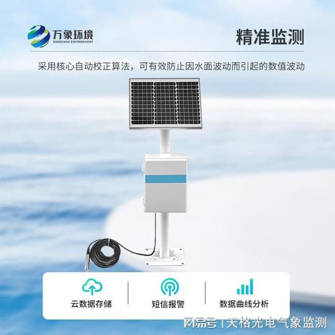 矿井水文监测监控系统-地下水位自动监测仪：一面隐形的护盾