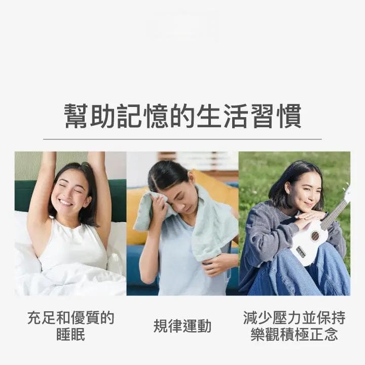 增强记忆力的科学方法：训练、饮食与生活习惯全方位指南