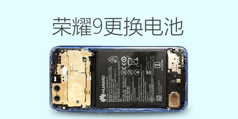 华为笔记本换电池多少钱？更换电池的流程是怎样的？