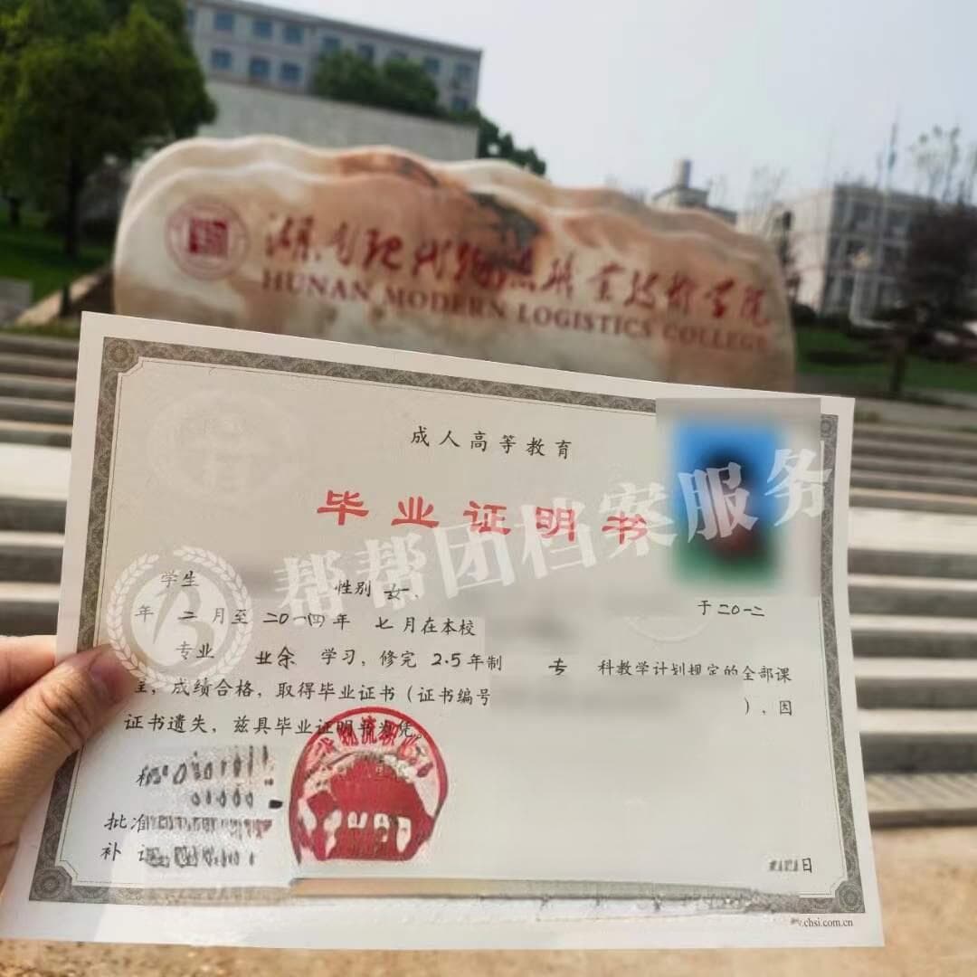 毕业证掉了怎么办？补办流程及所需材料全攻略