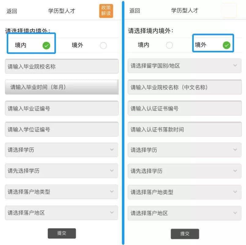 天津海河英才—学历型人才落户全指南