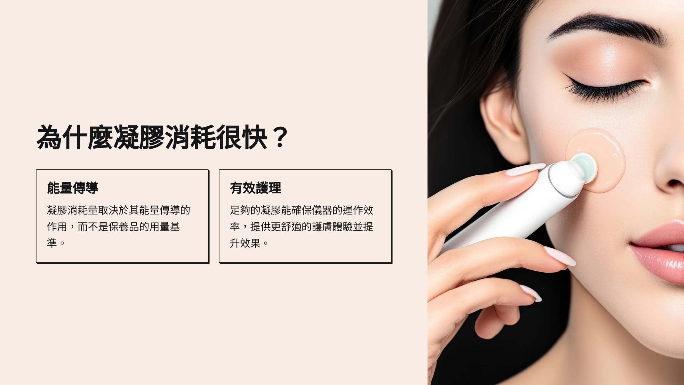 美容仪一定要用凝胶吗？全面解析凝胶在射频美容中的重要性