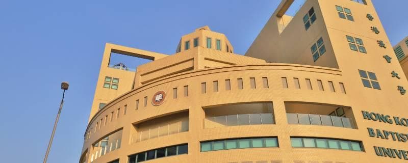 香港浸会大学研究生一年费用详解