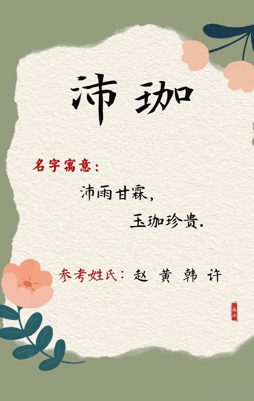 解锁姓名密码：探寻名字中的正能量密码