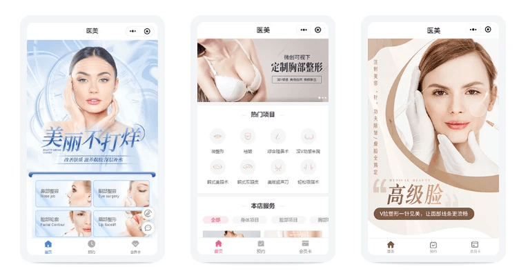 医美店小程序搭建流程与科技赋能指南