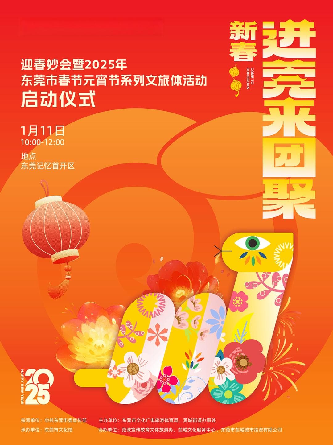 文旅东莞，莞城何为？