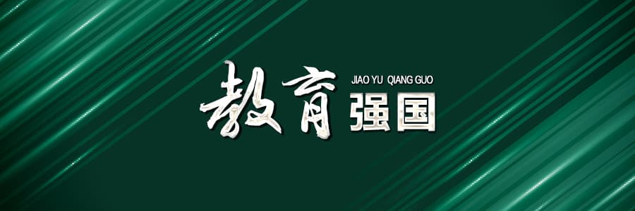 新时代高校服务育人：新理念、新架构、新机制与新路径