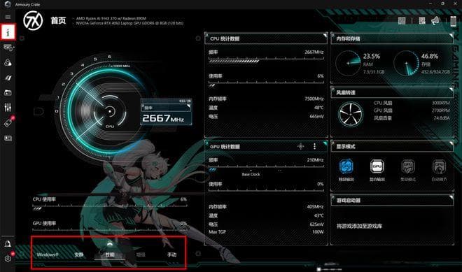 WIN11的5个隐藏模式，用2分钟学习收藏一下，技巧用时方恨少