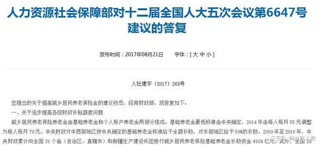 15年农村养老金涨68元，职工养老金涨2090元，为何差距那么大？