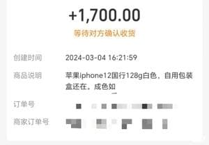 数码产品二手交易攻略：四大要点助你避坑