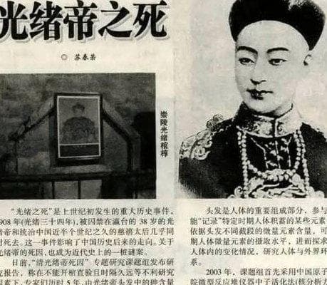 光绪皇帝的死因之谜：自然病死还是被毒杀？