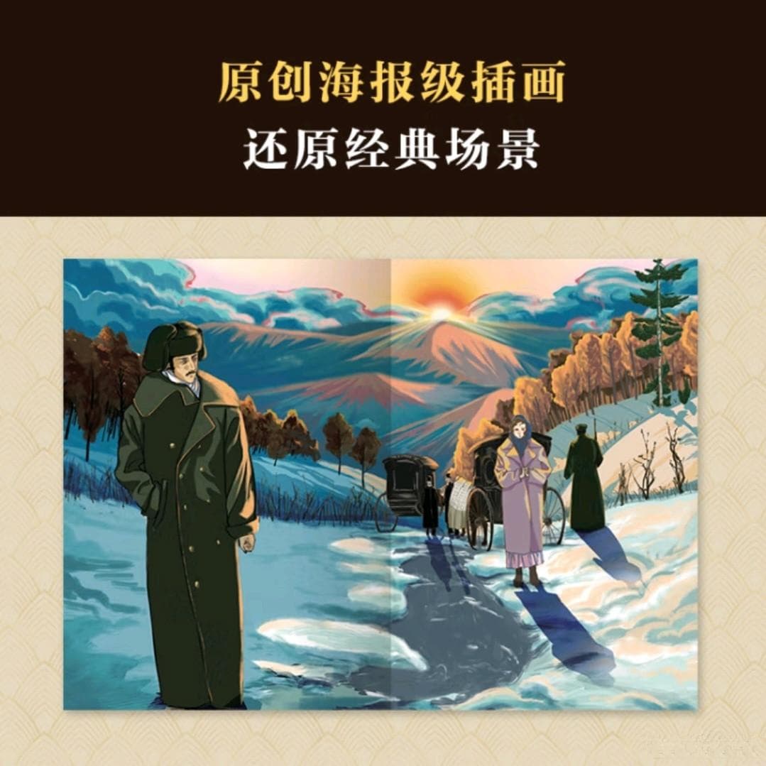 《复活》：托尔斯泰笔下的生命奇迹