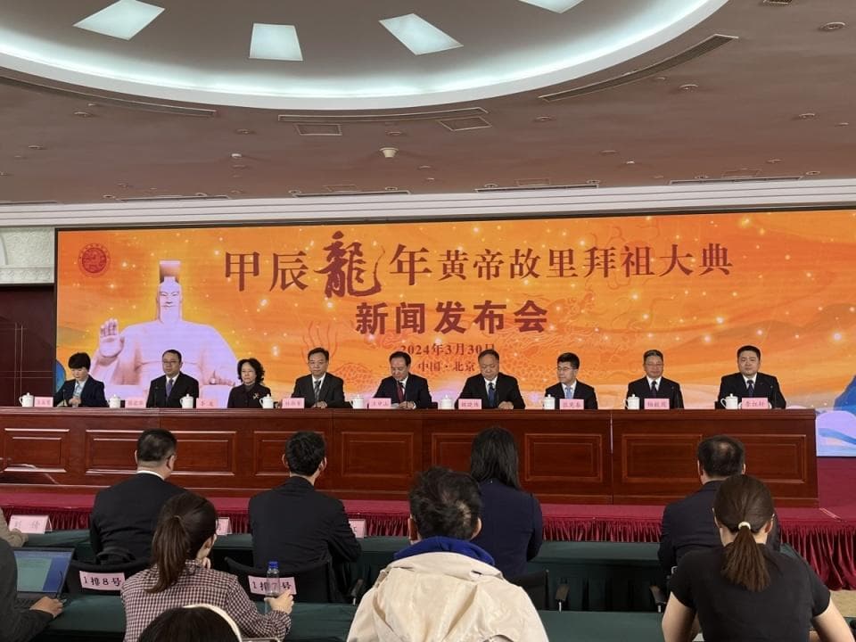 甲辰年黄帝故里拜祖大典九项仪程发布，中国国民党前副主席郝龙斌将应邀参加