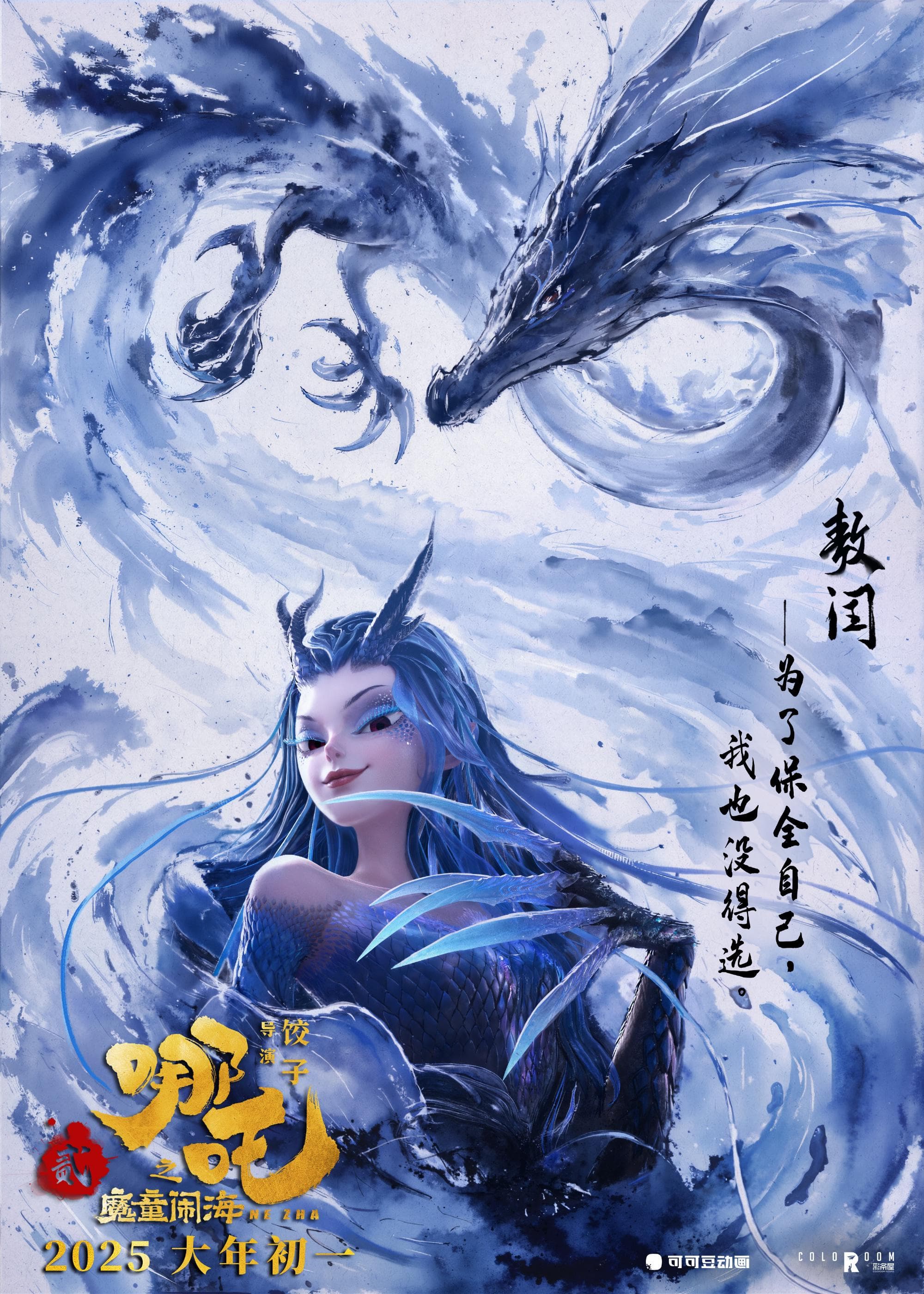 《哪吒2》：不可反驳的“四大缺点” ，这波吒儿属实赢麻了！