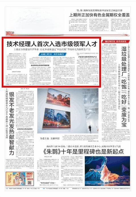 技术转化也需要“红娘”？这个新兴职业正处风口
