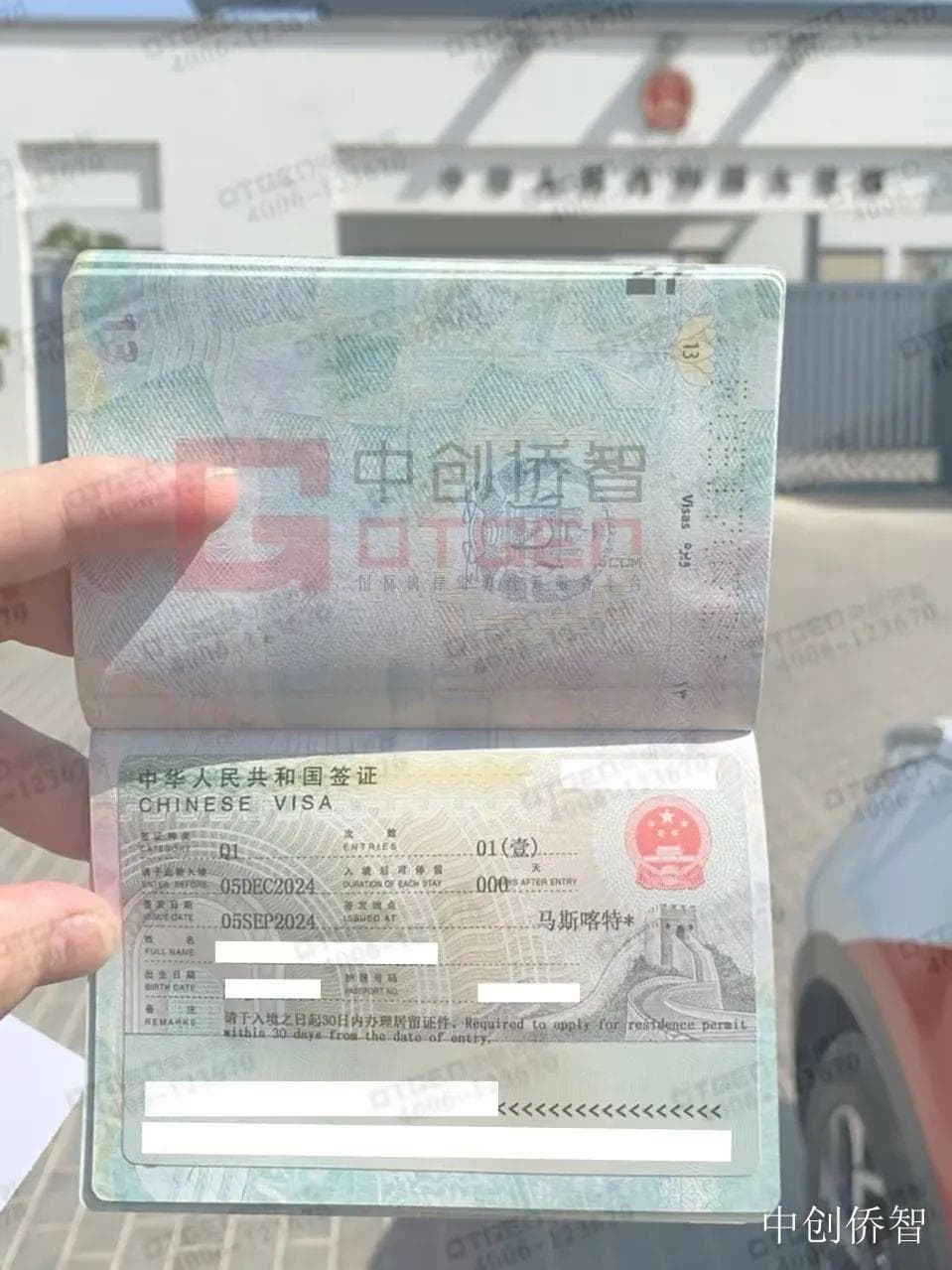 签证、居留许可、中国永久居留有什么区别