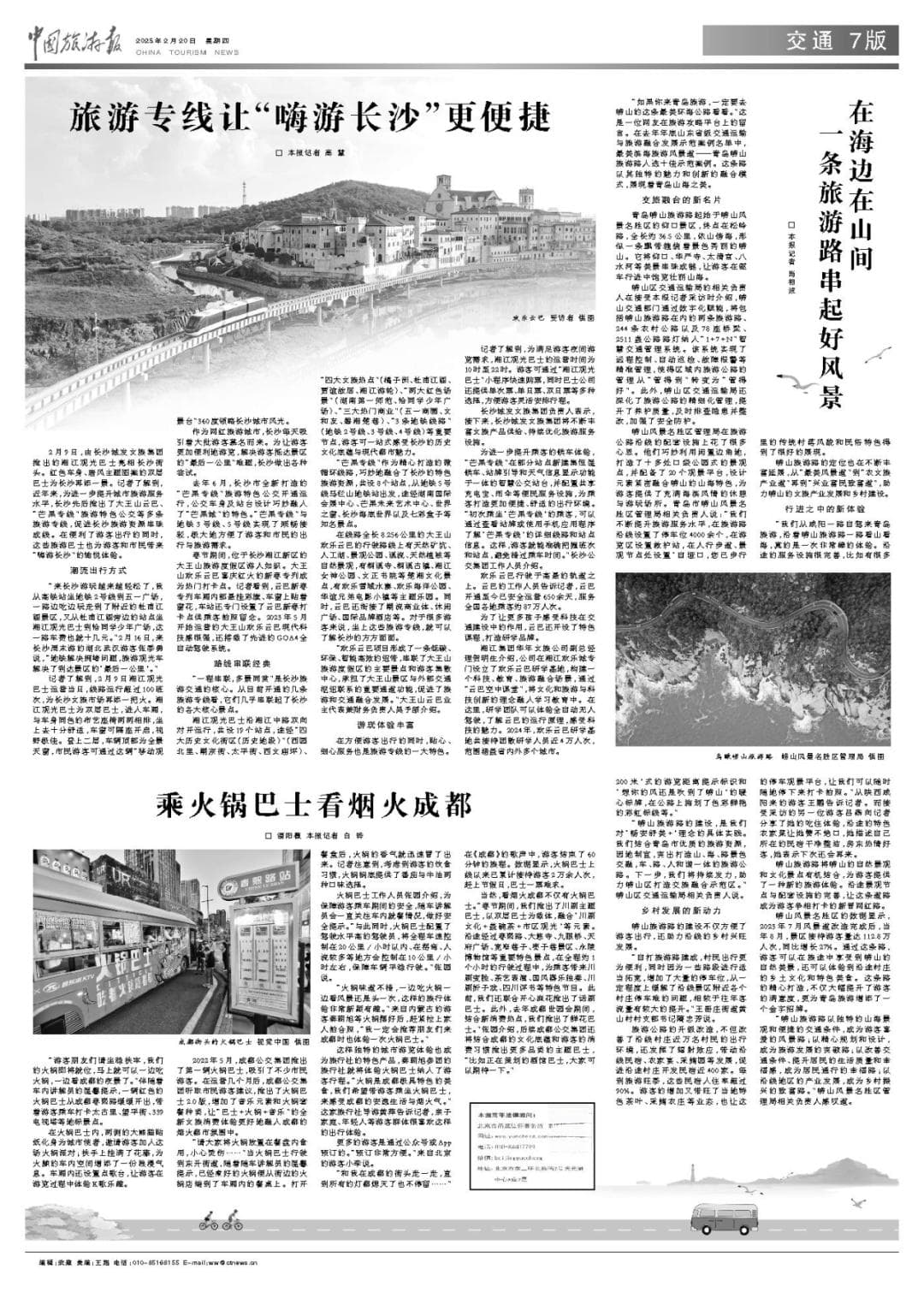 旅游专线让“嗨游长沙”更便捷