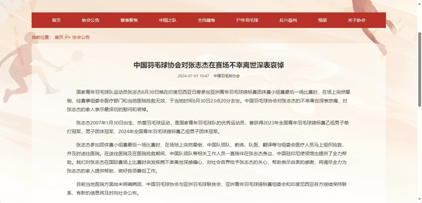 17岁运动员比赛时猝死，哪些措施可以预防悲剧发生？
