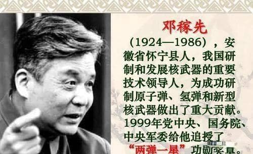 民族英雄邓稼先：由于辐射患癌全身出血，一生奉献国家，值得追忆