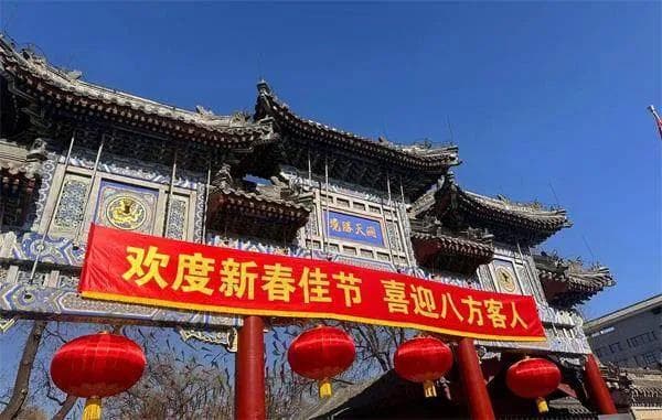 北京的春节习俗与文化记忆