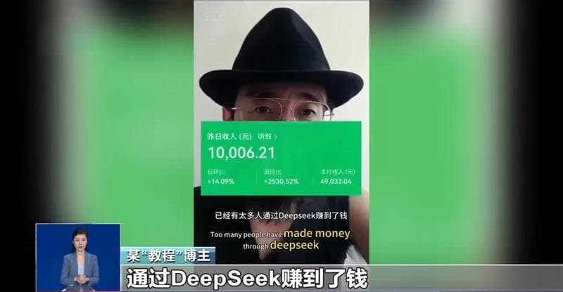 DeepSeek爆火后遭遇大量仿冒网站，专家提醒用户需提高警惕