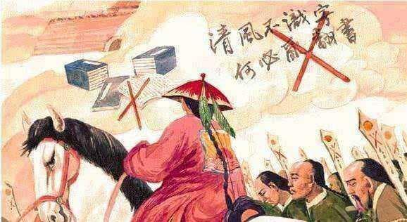 不该被遗忘的历史—“清朝文字狱”