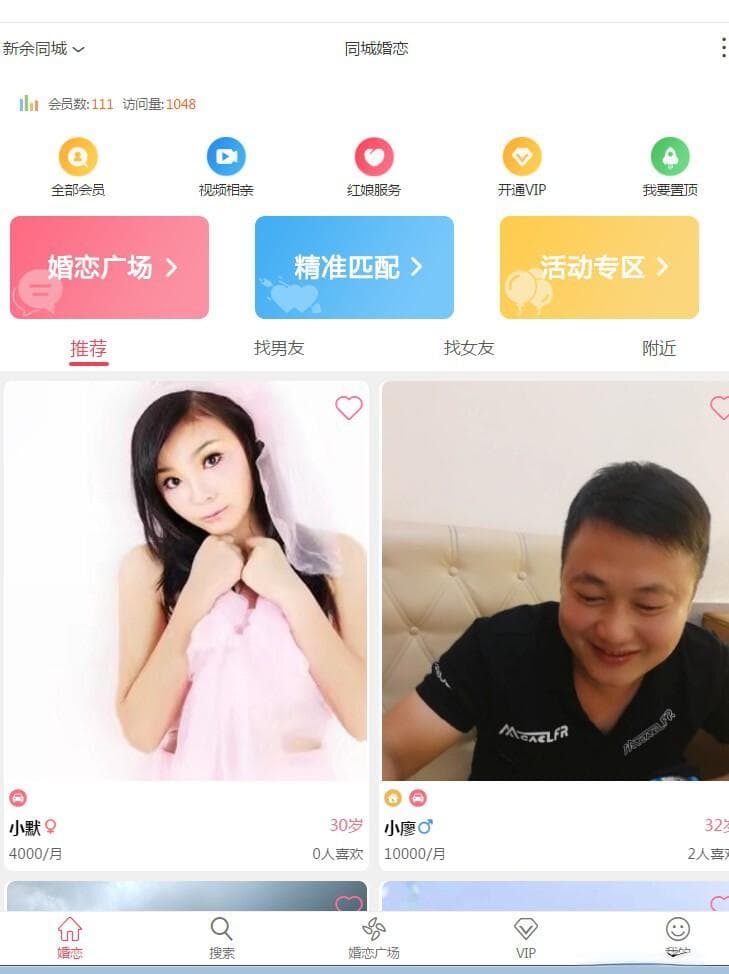 AI情感助手在相亲交友中的应用