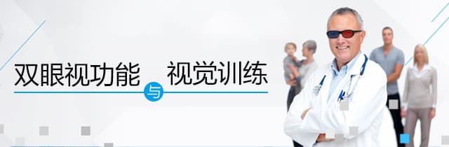 21世纪视觉健康新标准：从“看得清”到“看得持久、看得舒服”