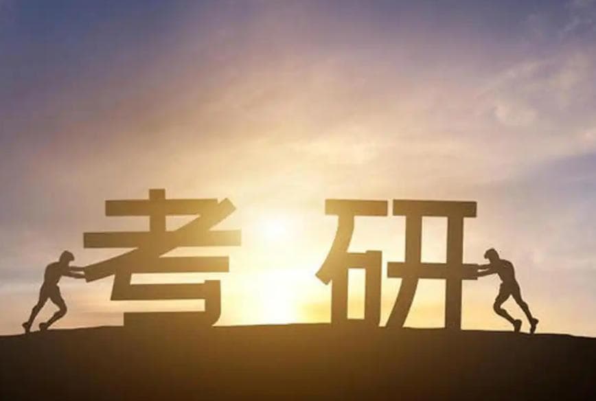 考研择校指南：六大维度助你精准选择理想院校