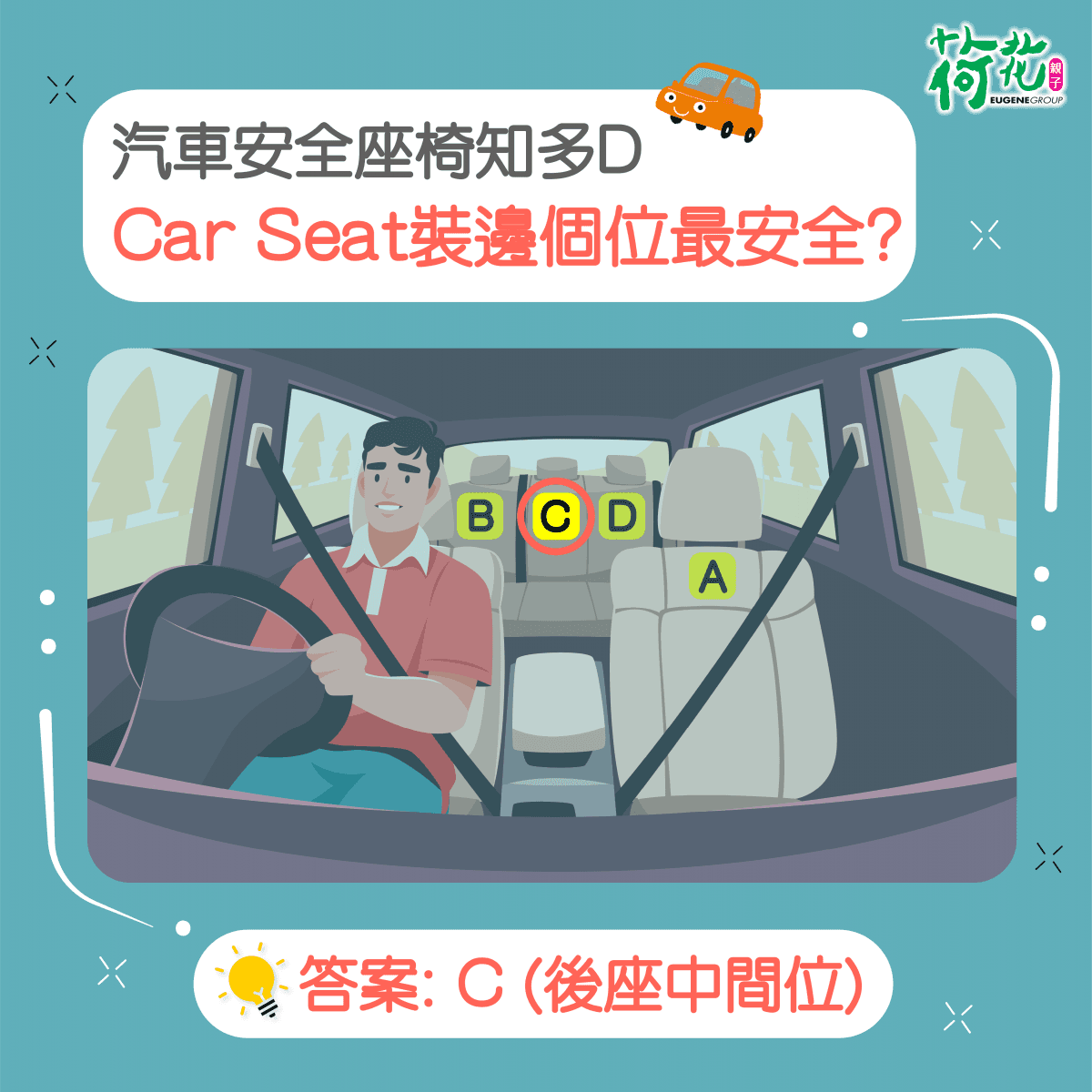 生活资讯｜使用汽车座椅意外死亡风险减60% 如何选择+正确安装方法+消委會推介