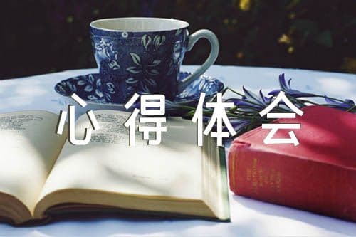 化工安全事故学习心得体会三篇