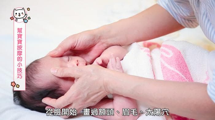 3分钟掌握婴儿按摩三大绝招，助宝宝更好入睡，缓解胀气便秘