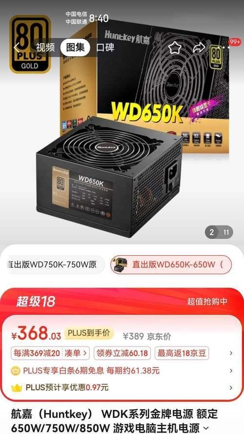 12700KF超频电源选择指南：650W是否足够？