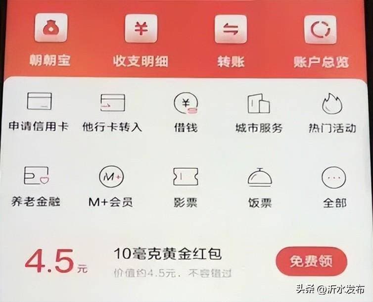 手机银行和柜台存定期到底有啥区别？哪个利息高？哪个更安全？