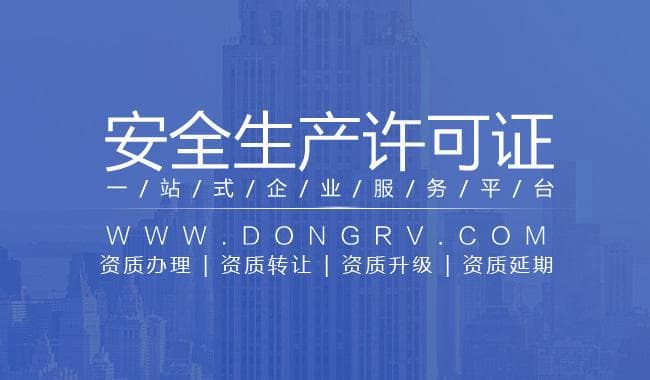 建筑企业安许证办理攻略：13项必备资料与4步流程详解