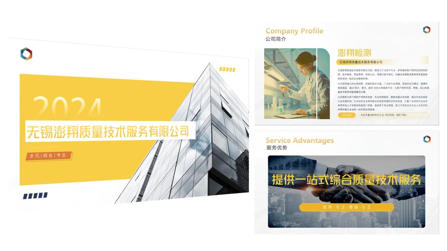 高端PPT代制作技巧大揭秘