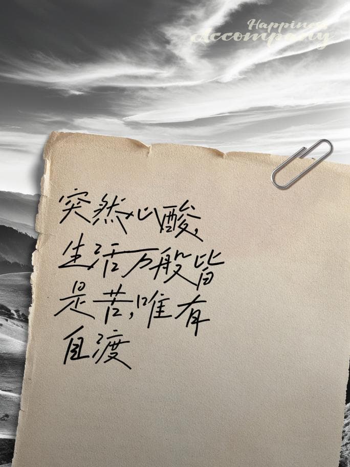 为什么人生充满挑战？——多维度解析与应对启示