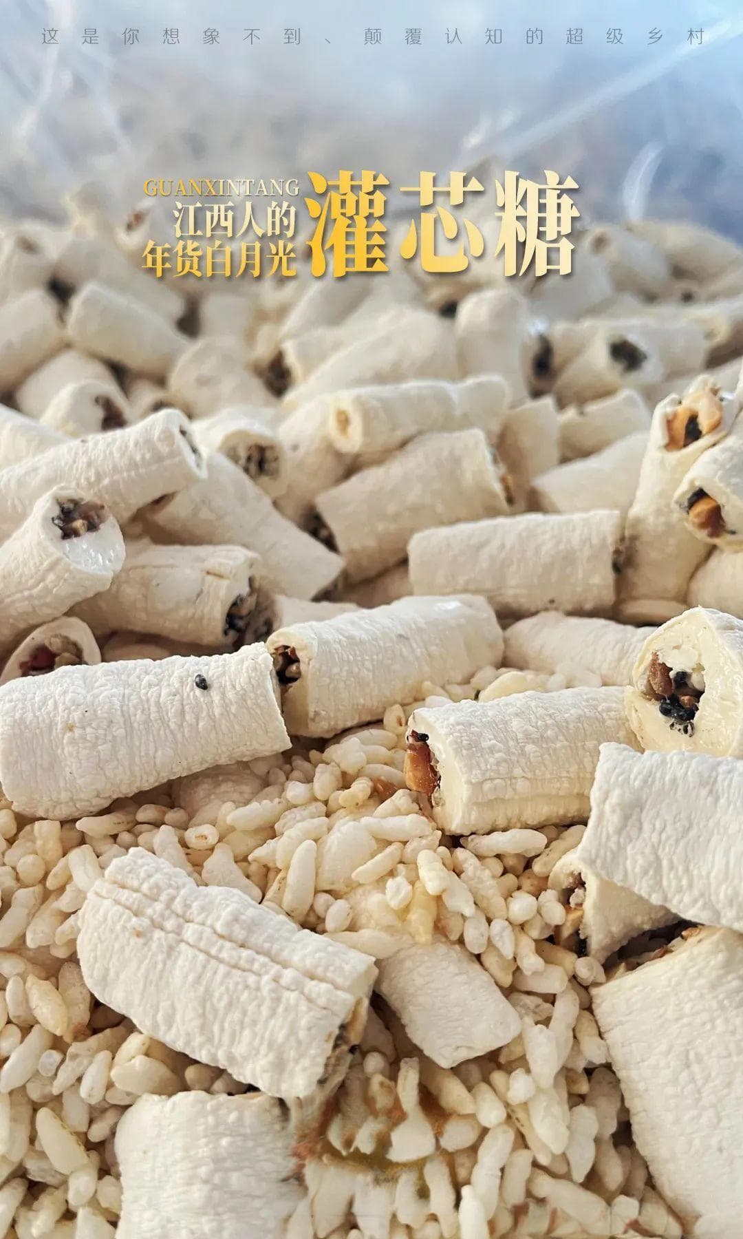 江西小孩过年嘴里必会叼上一根，吃到它才算过年