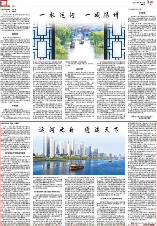 运河之舟，通达天下