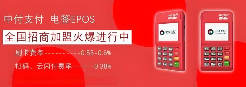 如何判断一个POS机是否正规？